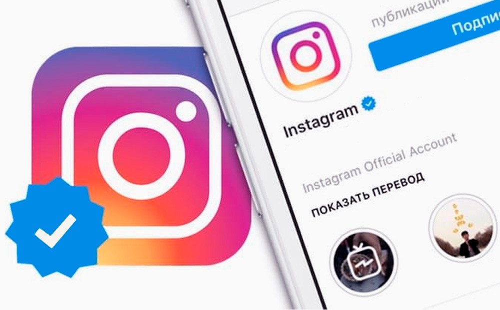 What are the additional tips about getting a verification code on Instagram